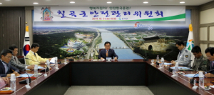 칠곡군, 안전관리위원회 개최