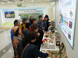 6차산업 선도 강소농 발돋움