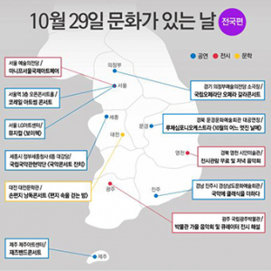 풍성한 10월 ‘문화의 달’