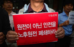 월성1호기 10년 연장 4630억 손해