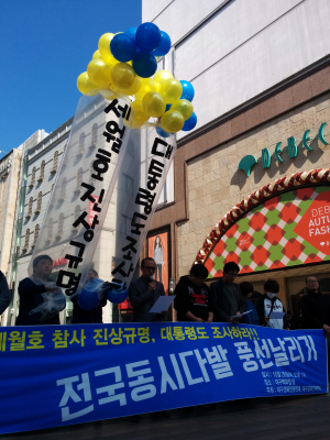 세월호 아이들의 한을 풀어주세요