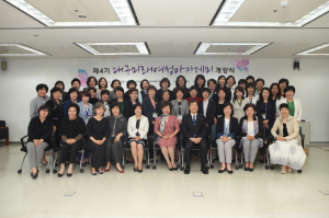 여성 막강파워 ‘대구미래여성아카데미’