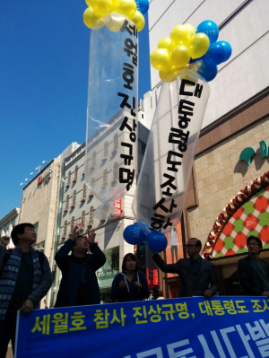 대구 지역 시민단체   진상규명과 책임자 처벌 촉구 