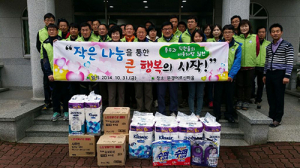 경북교육청 총무과 직원들 이웃사랑 실천