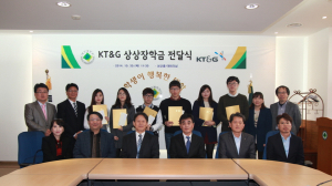 대구대, KT&G 상상장학금 전달