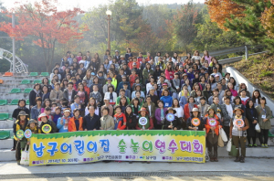 남구청, 어린이집 학부모 대상 생태체험