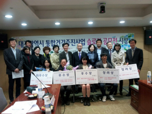 대구시, 통합건강증진사업 슬로건 당선작 선정