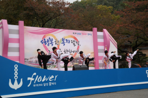 '제3회 달성군 행복복지한마당'