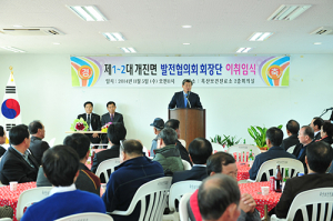 고령군 개진면 발전협의회장 이·취임식 개최