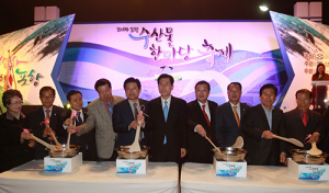 2014년 포항 수산물 한마당 축제 ‘성료’