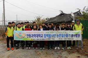 안동과학대“바쁜 농가에 우리가 일꾼”