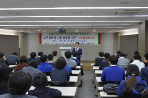 대구과학대 ,김태한 대구시장 비서실장 특강 실시