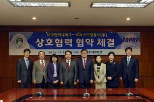 대구한의대, 지역관광산업 선도할 인재 양성