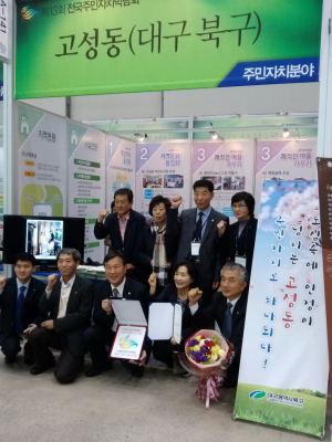 전국주민자치박람회 장려상 수상