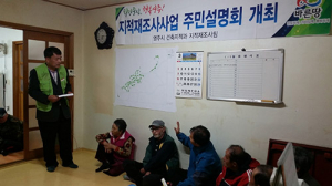 영주, 지적재조사 주민설명회 마련 