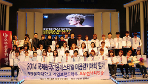 계명문화대, 기업브랜드학부 오무선뷰티전공