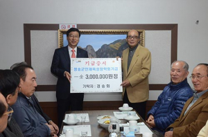 서울 ‘경송회’ 원로향인 고향방문 성금 전달