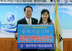 女기업인협의회 아이들에 아낌없이 준다