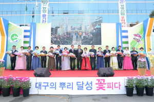 달성군, 농업인의 날 기념행사 개최