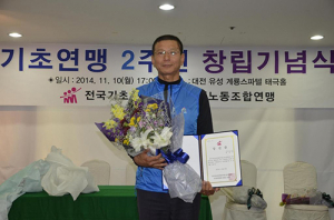 구미시공무원노동조합 강창조 위원장 당선