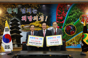 의성군 온정 이어져 ‘사랑의 연탄’ 기탁식