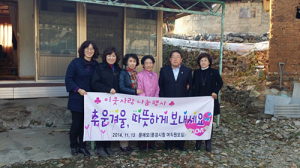 문경시청 여직원 모임 문애모, 이웃사랑실천