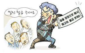 대구·경북 지역 임금 체불 사업장 16곳…12억원 넘어