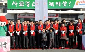 희망2015 나눔 캠페인 출범 