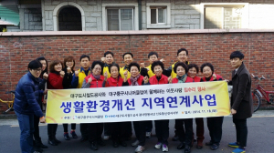 대구도시철도, 동절기대비 저소득층 생활환경 개선 봉사