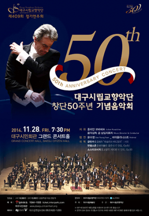 감사의 50년, 감동의 100년으로…