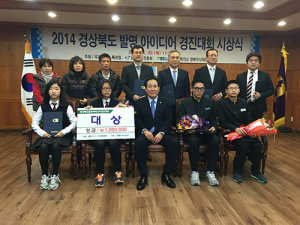 청송 현서중고, 경북발명아이디어경진대회 쾌거