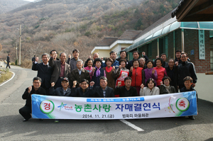 영천, 농촌마을·공직자가 함께 한다