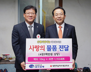 영신금속 류영태 대표, 장학기금 500만원 기탁