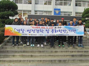 울진暑,“보고 느끼고 생각하는 경찰체험·법정견학”
