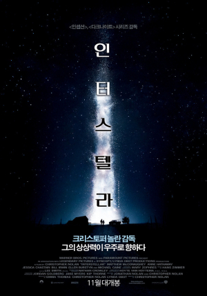 '인터스텔라' 700만명↑…