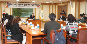 수성구 '2014년 1인창조 졸업예정기업 간담회' 개최