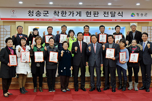 청송 착한가게 캠페인 동참 이어져