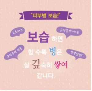 “속을 치료하는 것, 건선 치료법의 시작” 