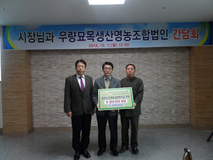 “우량묘목, 반값에 드려요”