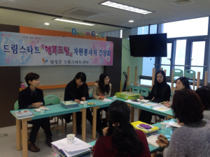 달성군 드림스타트, 아동 학습능력 향상 도모