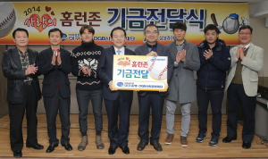 DGB사회공헌재단, ‘DGB 사랑의 홈런존’ 성금전달