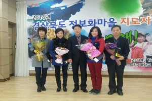예천 회룡포정보화마을 우수마을 선정 ‘쾌거’