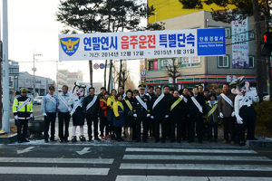안동경찰서 “연말연시 음주운전 꼼짝마!”