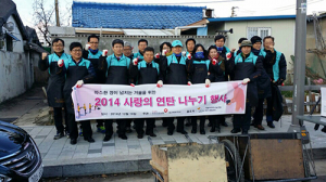 국민건강보험공단 대구북부지사 ‘사랑의 연탄나눔’실시
