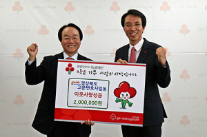 경북도 고문변호사회, 희망 2015 나눔캠페인 이웃돕기 성금 기부 
