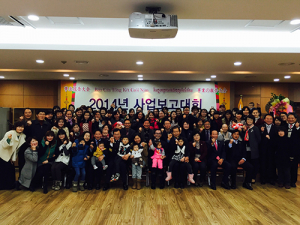 청도건강가정·다문화가족지원센터 2014년 사업보고 대회 가져