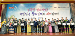경북도 중소기업대상 시상식