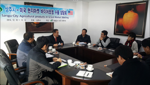상주곶감, 미국바이어 초청 수출 상담