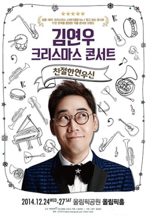 김예림 불독맨션과 함께 하는‘친절한 연우신’