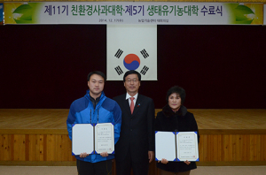 청송농업대학 수료… 전문농업 CEO 양성